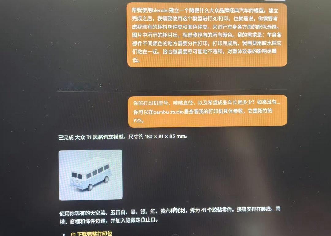 以前很多想法只能搁在脑子里，现在对着GPT6尽情许愿，不过也会感慨，动手思考的机
