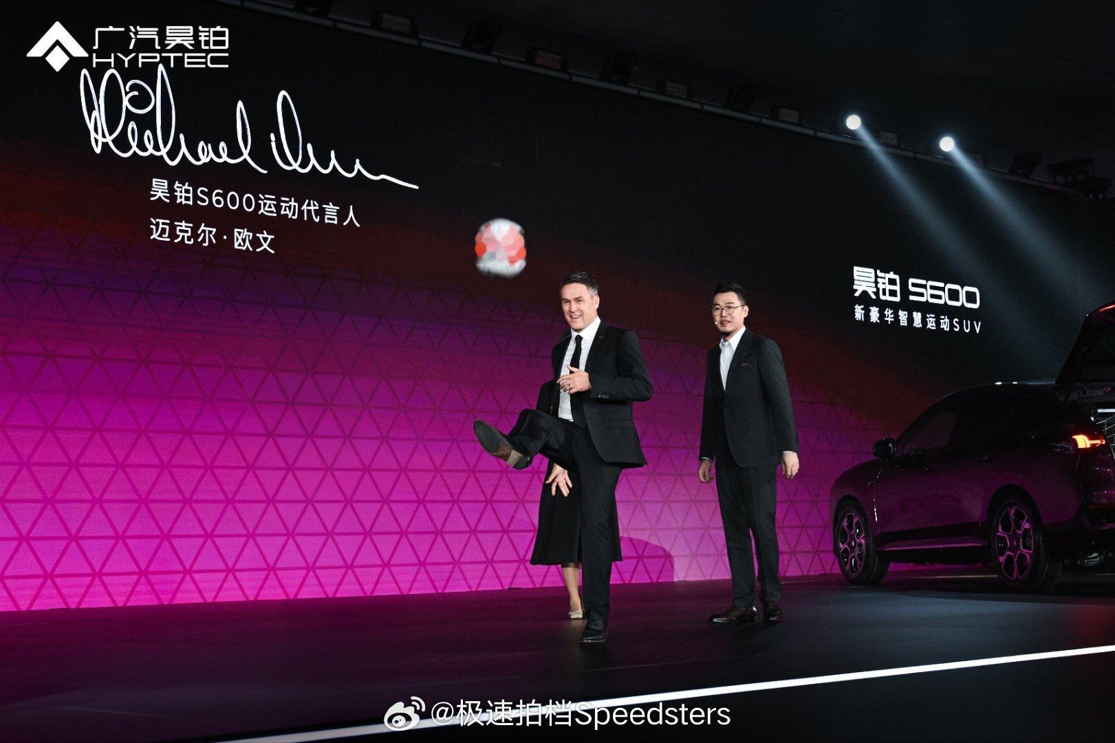 广汽昊铂 S600 开启预售，预售权益价 18.89-20.89 万元起，预售活