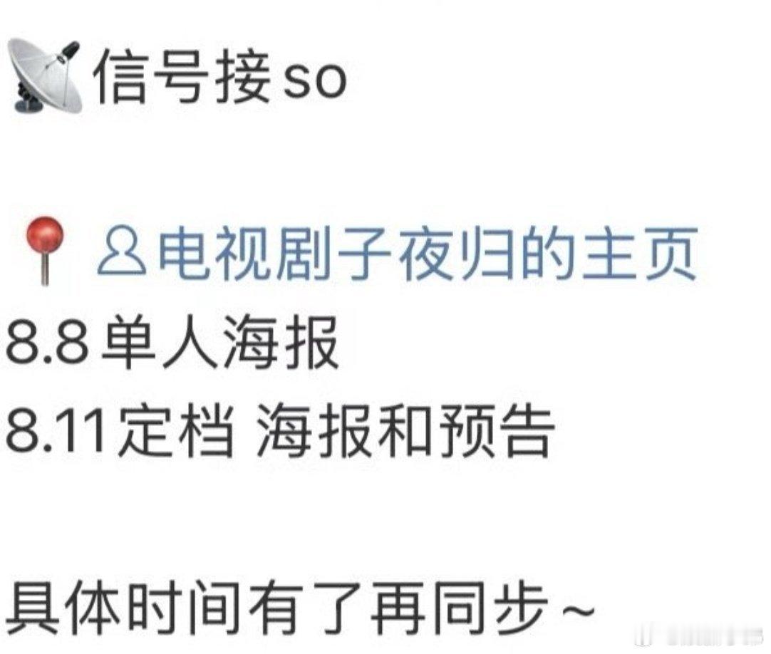 许凯《子夜归》要来了，第四波暑假大战要开始了。 ​​​许凯子夜归 ​​​