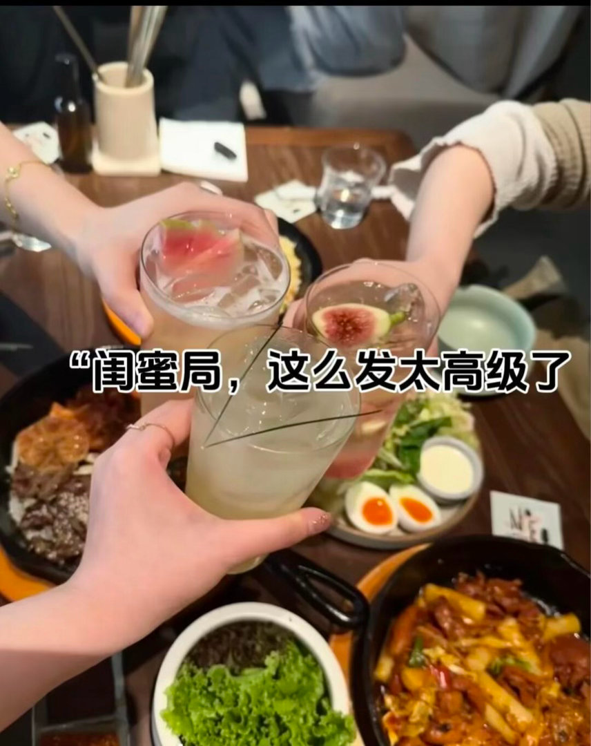 “姐妹局”👭这样发圈✨。❶.👭Meet My Girl“很平常的一天见了很想
