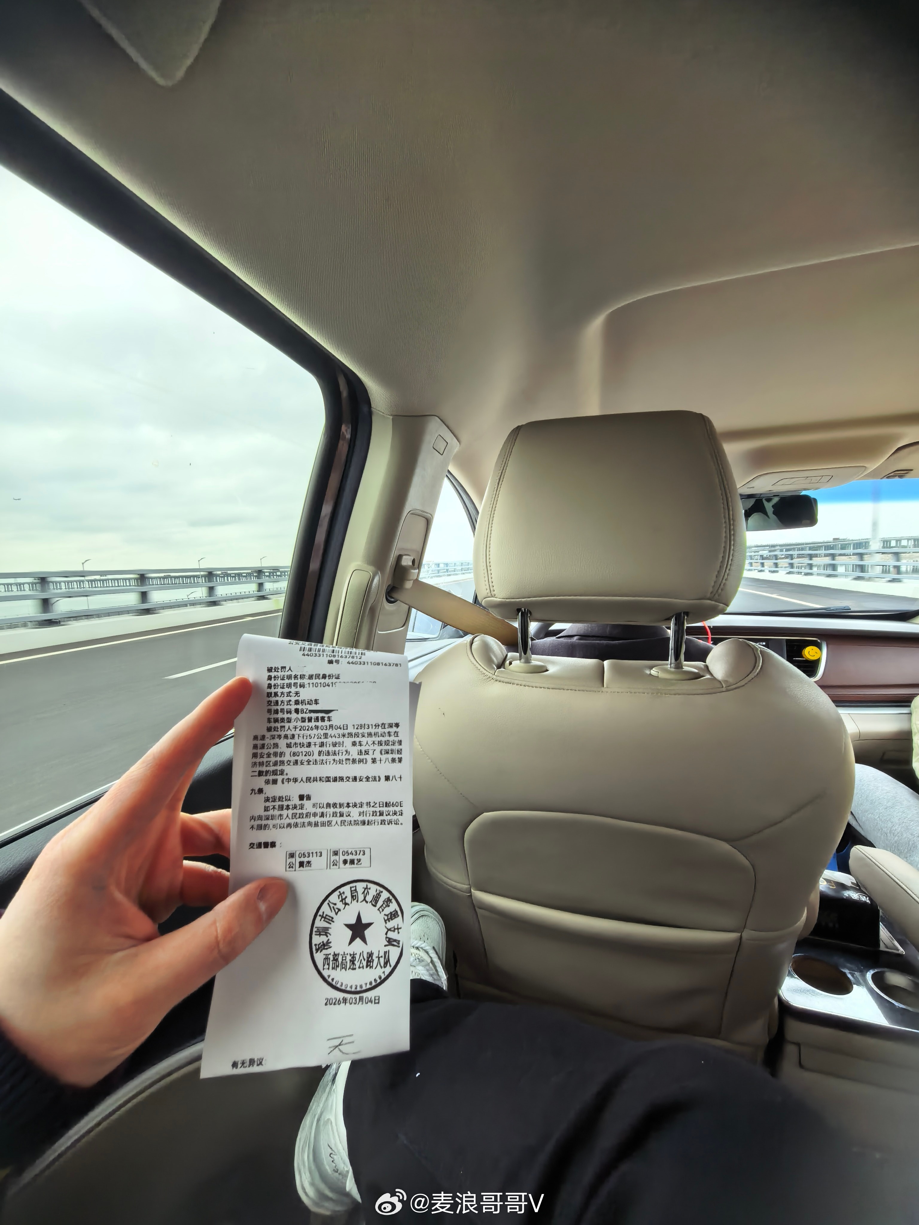 后排不系安全带，一次罚五百，第一次警告，各位也要记得坐后排一定要系安全带啊交通安