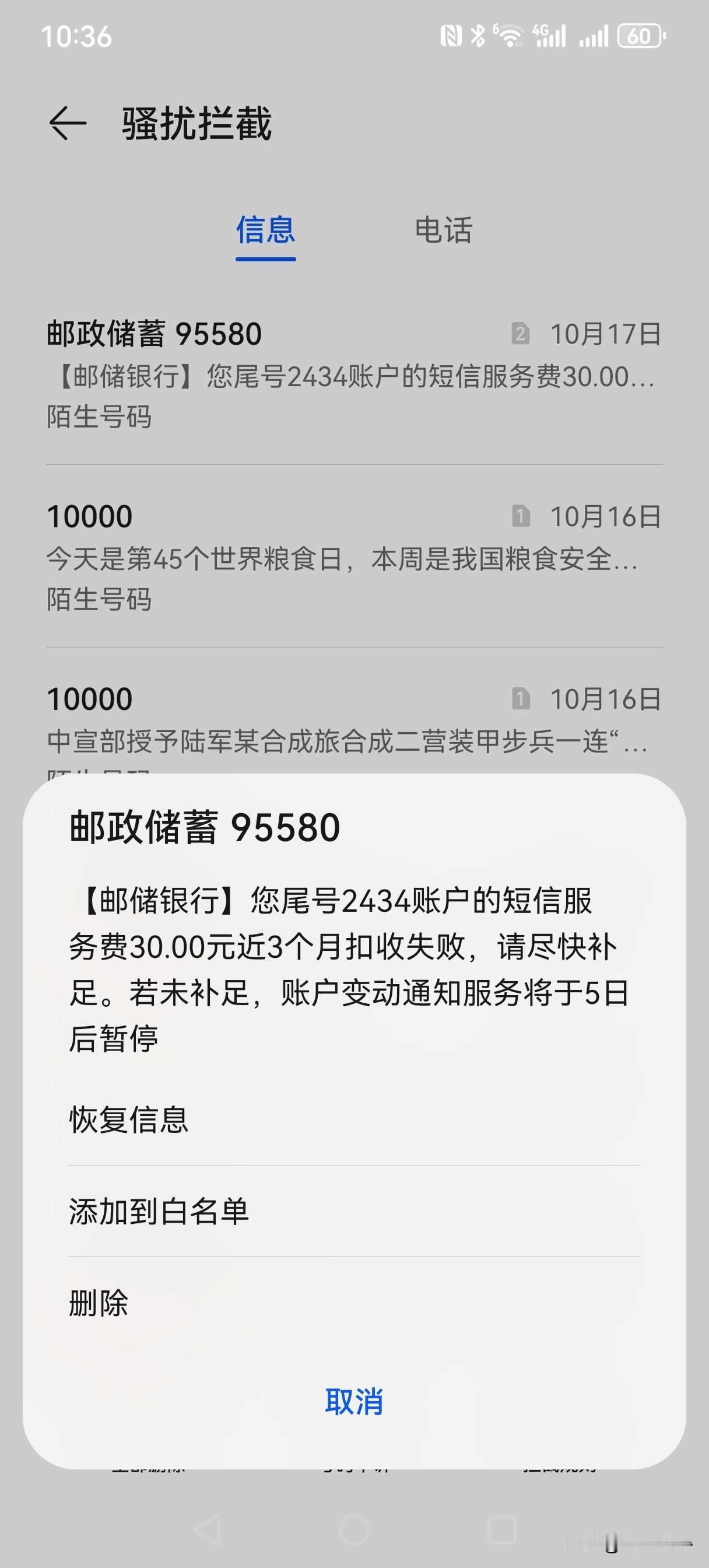 为开燃气被迫办邮储卡，存100后再没管，如今被追着要钱！征信会炸吗？
 
谁懂啊