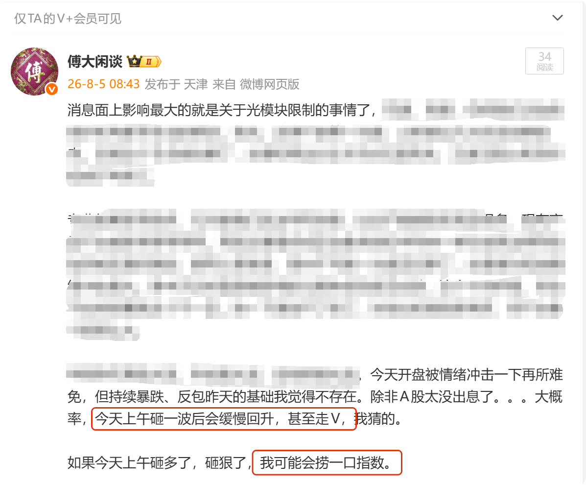 中际旭创回应美国光模块禁令影响股市里一切利润都来源于散户割肉。早盘捞的这口效果不