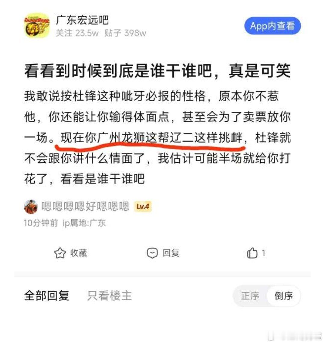 睚眦必报都打不出来，还唠啥呢广州男篮战胜广东男篮cba季后赛