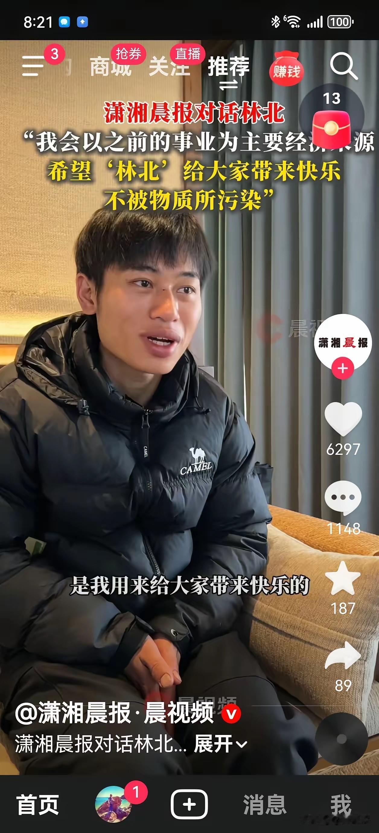 林北，实在不行你就退圈吧！

主要是我实在看不下去了，你都25岁了，荒野求生十天