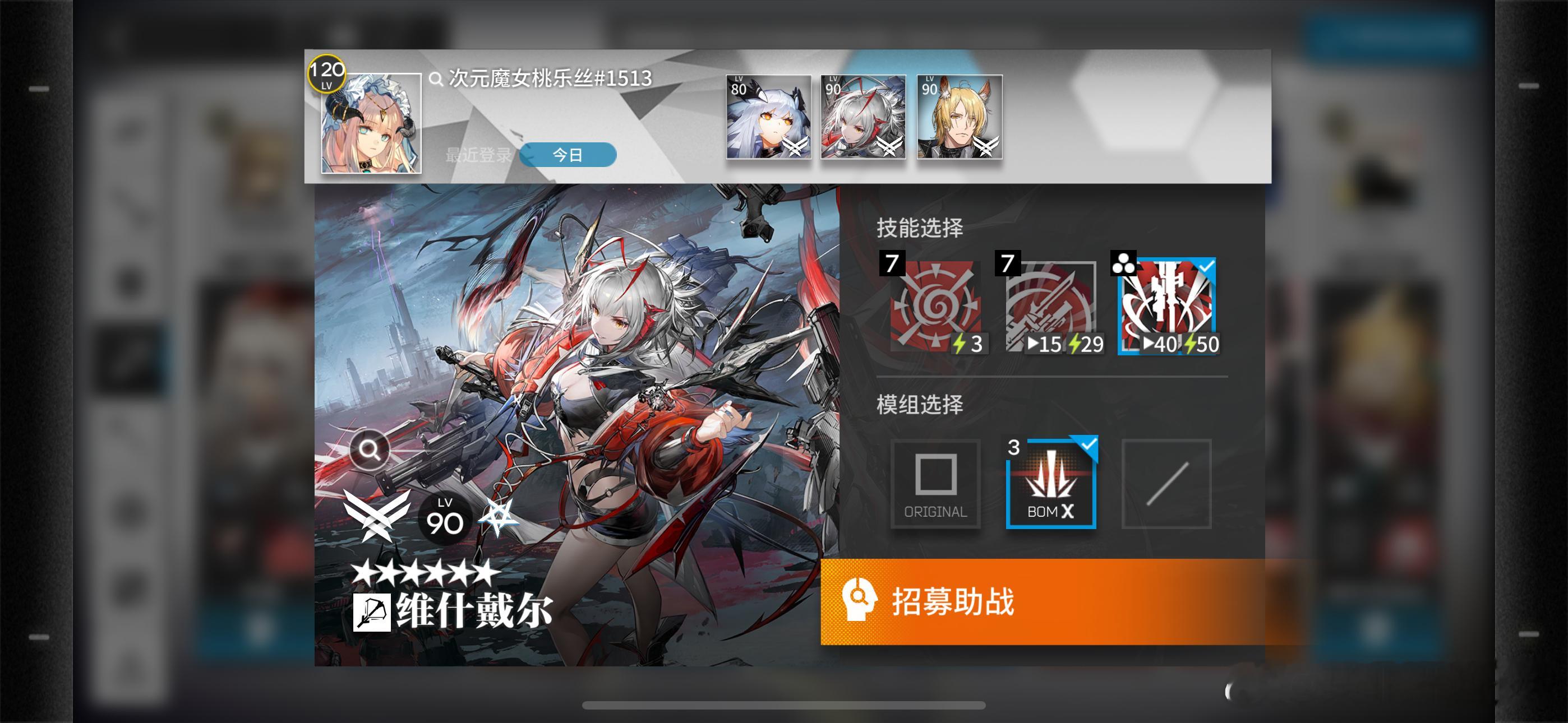明日方舟﻿ ﻿ 体验了一把群友的维什戴尔，卧槽这也太超模了吧，什么固定激光炮台[