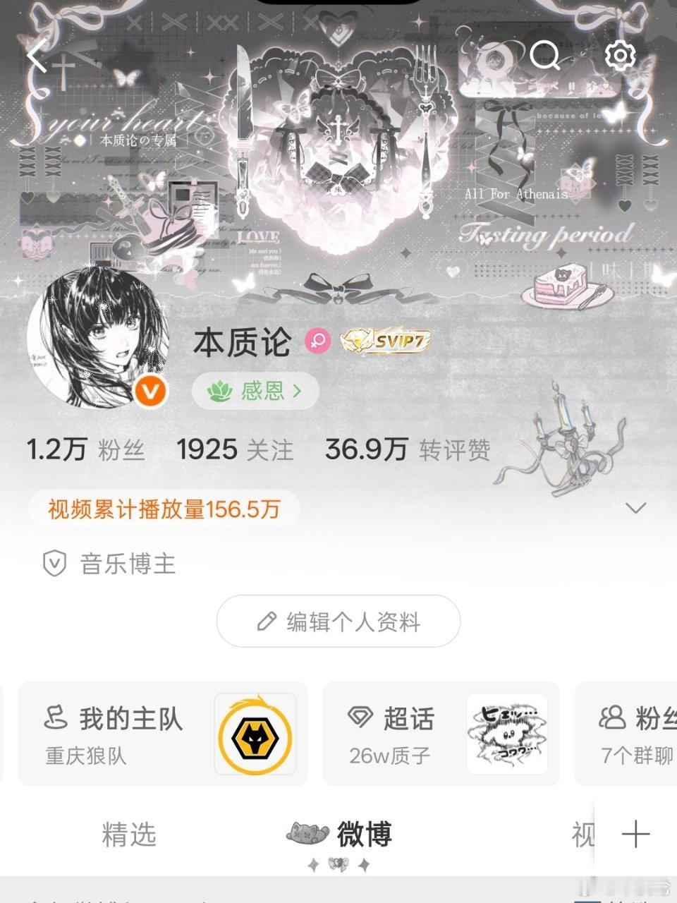 保持嗷呜 