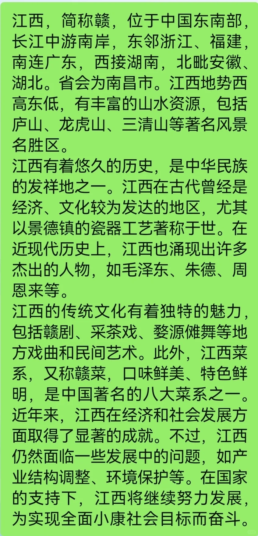 江西
