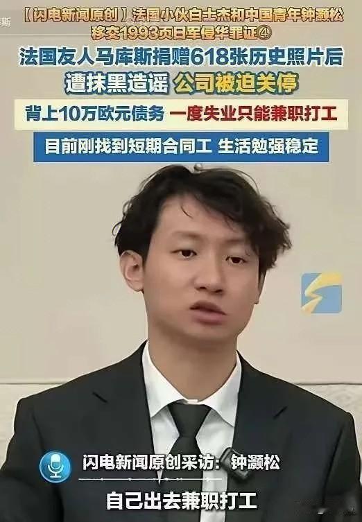 太令人揪心了！
5月4日，中国青年钟灏松在采访时爆料，法国友人马库斯捐赠618张