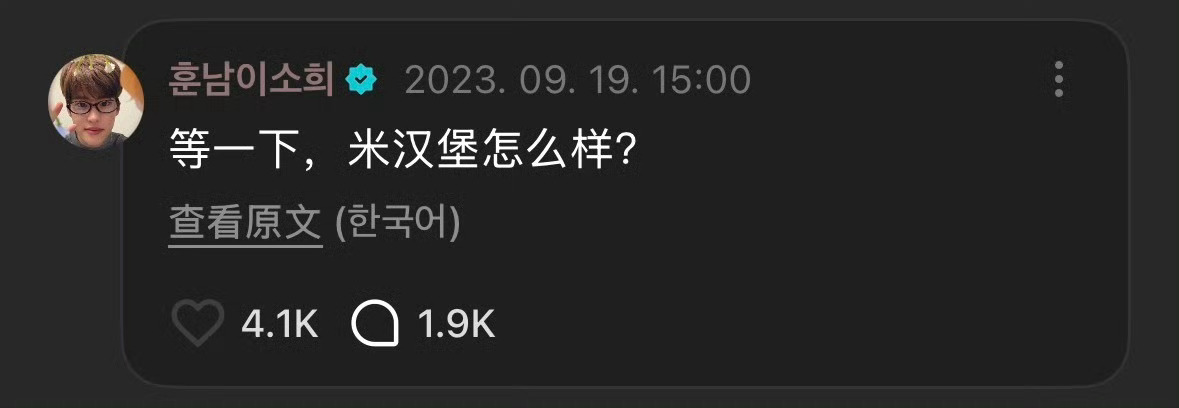 또리얘또왔다🫧💂🏻💭米汉堡死忠粉 