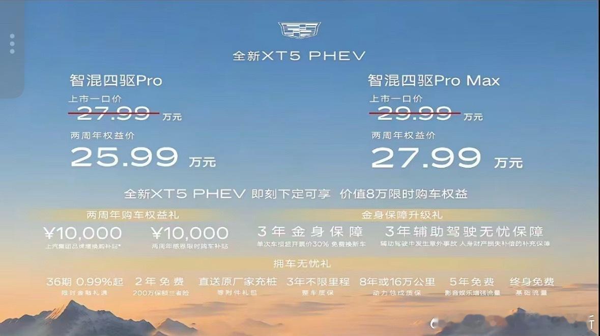 全世界都在看小米发布会，我也不明白为什么凯迪拉克XT5 PHEV要选在这时间点上