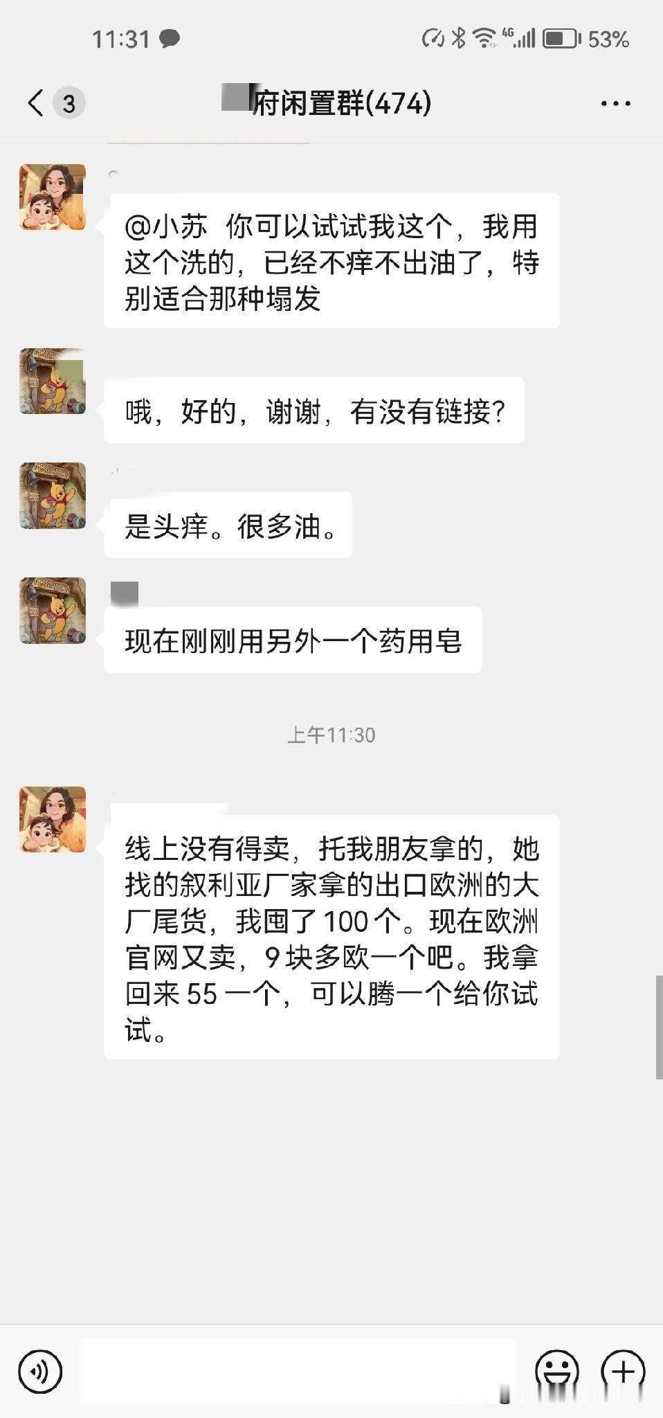 闲置群惊现双簧戏精！叙利亚香皂吹成神仙药，这套路你中过招吗
 
看闲置群的“表演