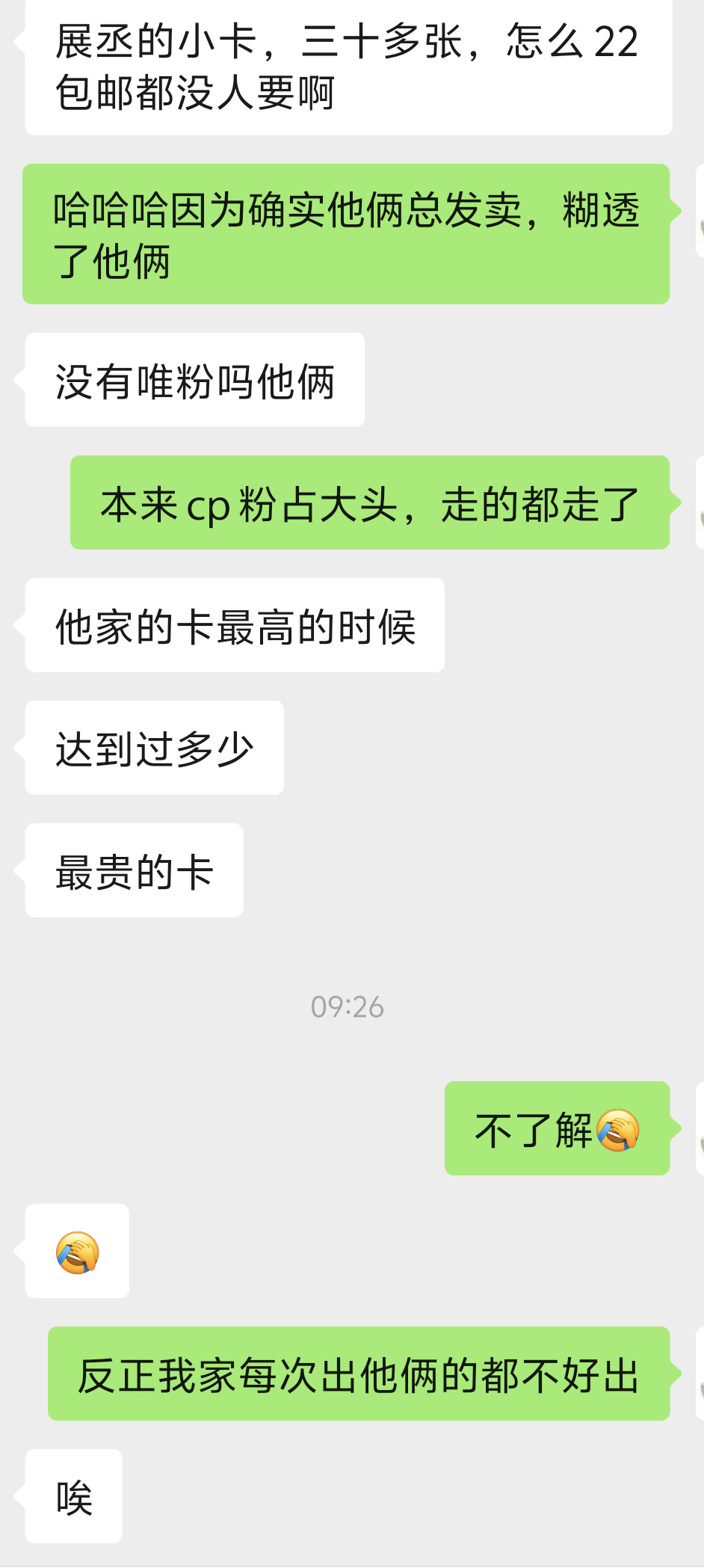 我真不行了，没想到还有后续一个月前我就说不好卖，我同事她不信一个月了还没卖出去哈