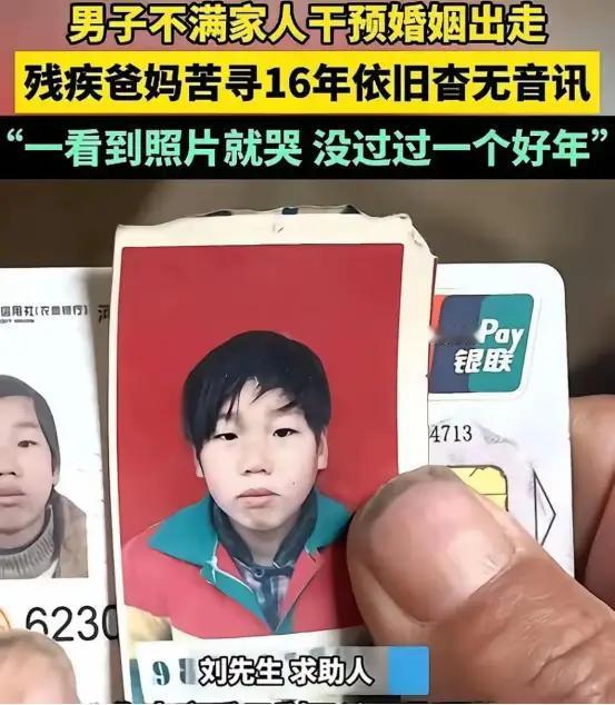 **16年了。**
**5840多个日夜。**
**一个儿子，就这样从他们的世界