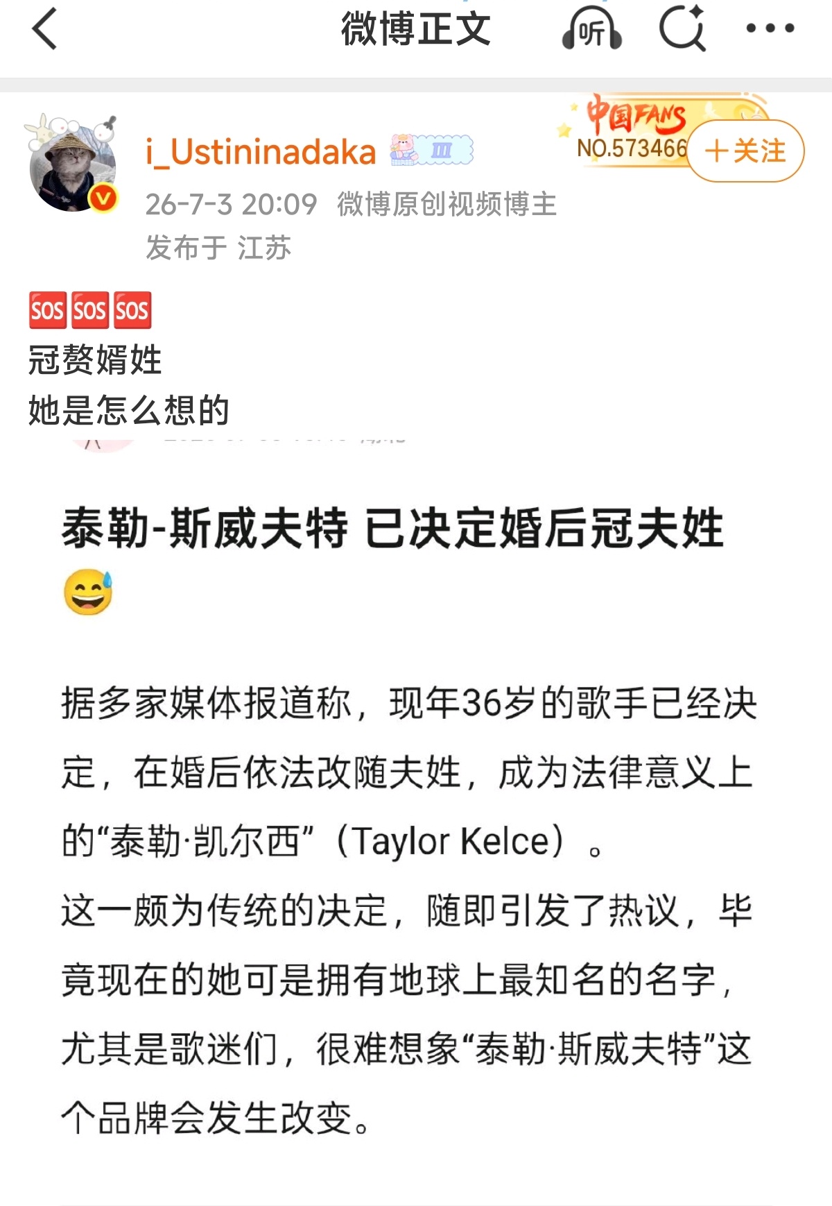 内娱营销号随便截张郫县的图就🧼💊泰老奶的时候有种4️⃣了老🪵的美丽 
