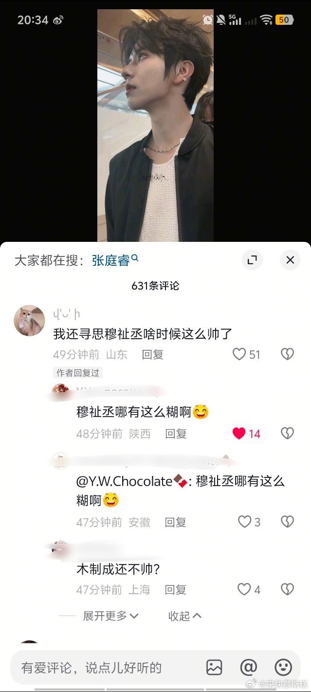 就继续蹭蹭蹭！网红拍短剧之中……真认为自己是盘菜了 之前说（）99的事还没找你算