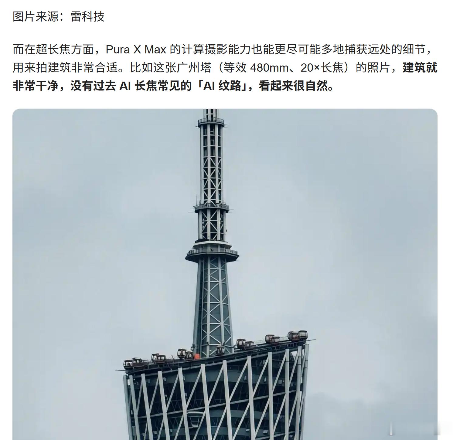 网友称阔折叠弃果转华看到这个“弃果转华”我觉得不可能吧，去研究了一下，结果评测越