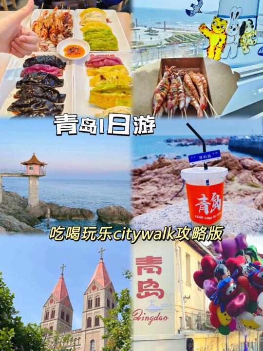 春天花开，4月的青岛太适合city walk啦！