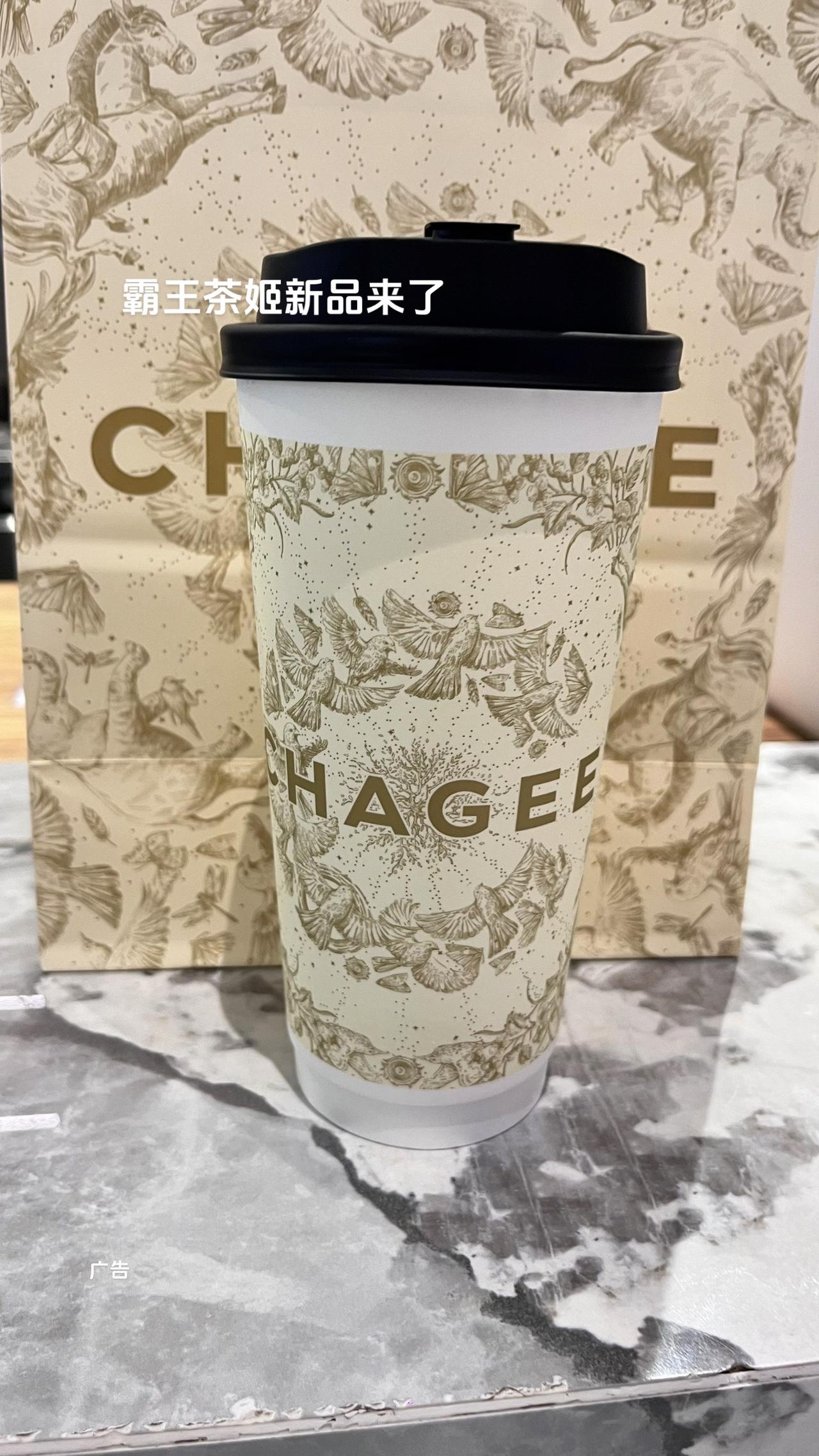 好期待阿！#霸王茶姬神秘新品 #CHAGEETOGETHER #霸王茶姬山东#仙