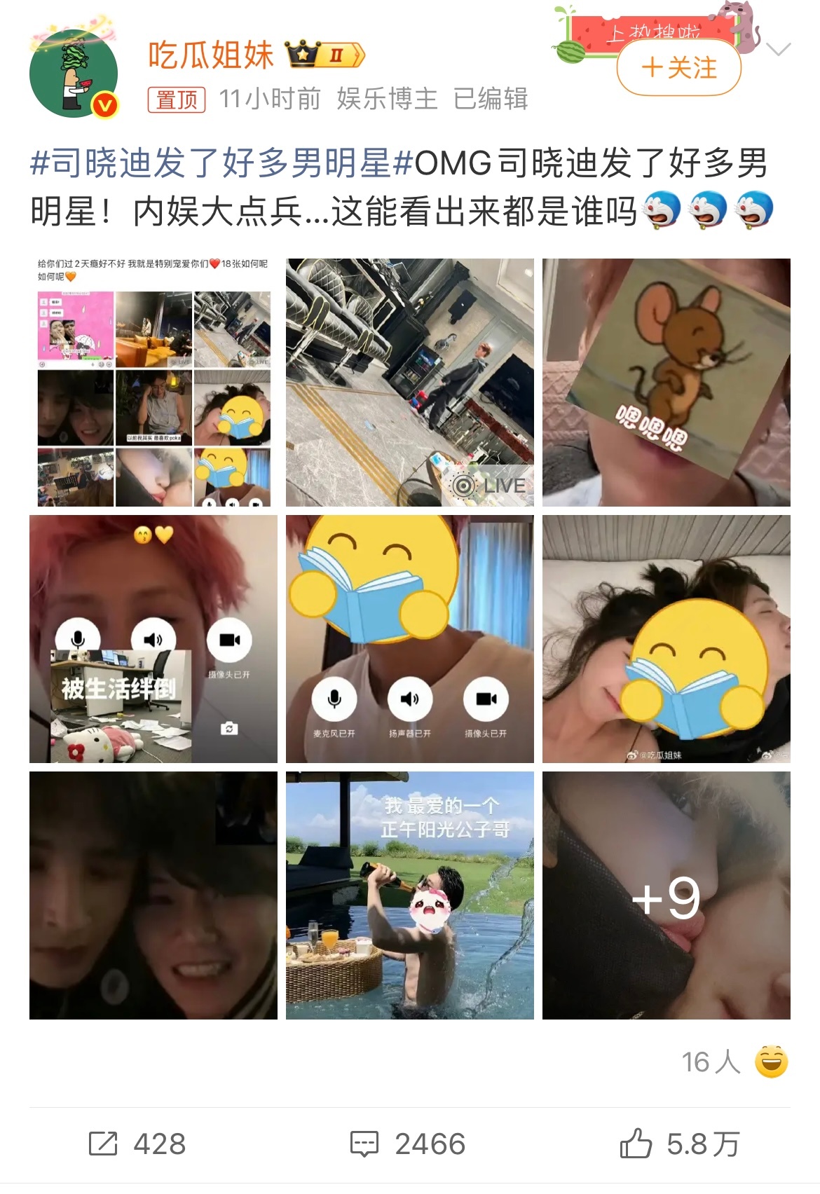 至今没有一个男艺人起诉司晓迪 真没人起诉？男艺人都怎么了？太气人了！必须严惩啊！