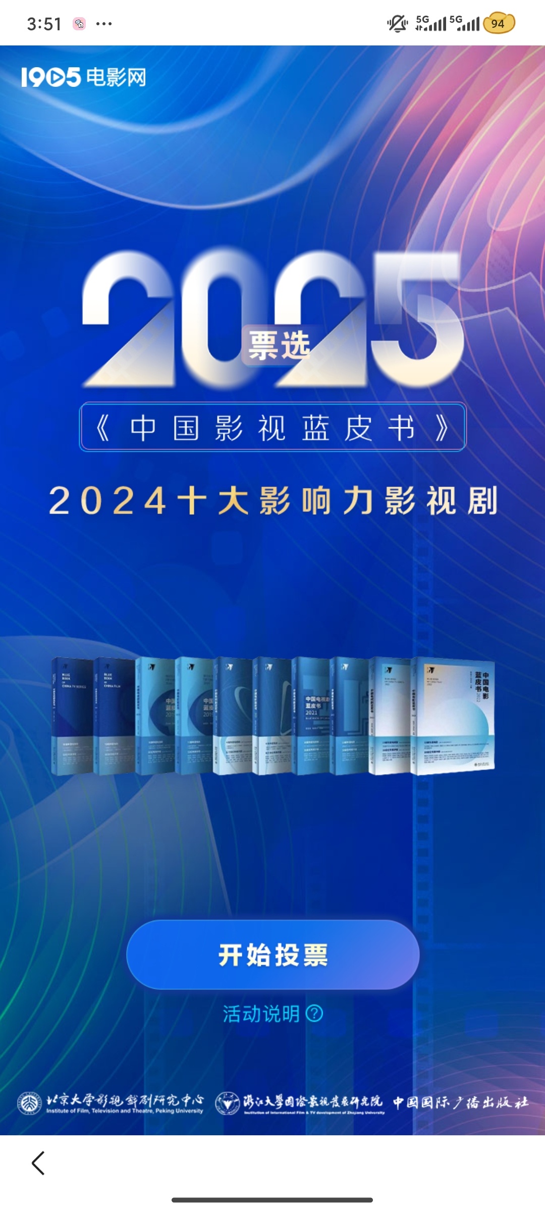 2024年度影响力影视剧  蓝皮书今日份是这样的，给大家做个参考。今天影视蓝皮书