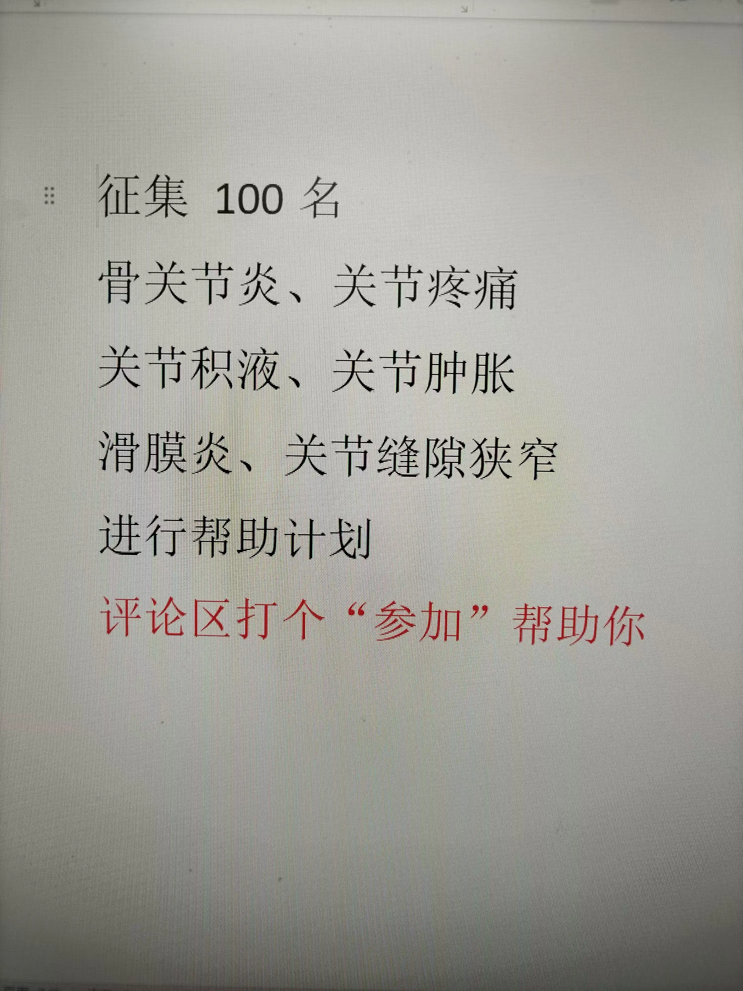 正能量 中医 健康科普 热点