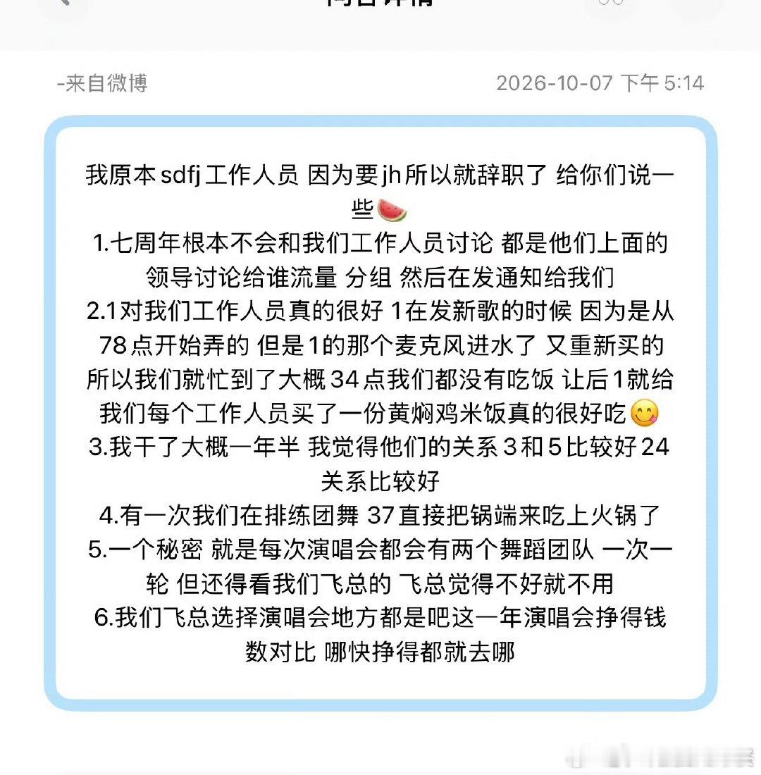 时代峰峻工作人员爆料疑似时代峰峻工作人员爆料 疑似时代峰峻工作人员爆料，来看看 