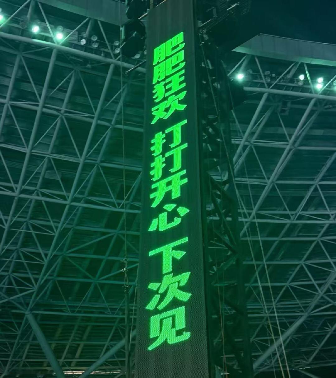 王源肥肥狂欢打打开心王源演唱会有自己的谐音梗 哈哈哈哈哈宝宝你好萌 