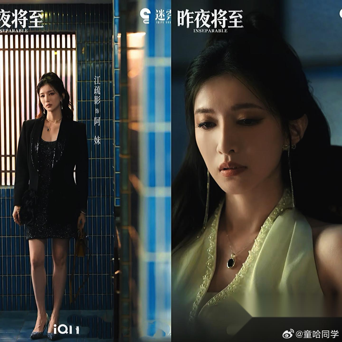 江疏影真的撞大运了， 《昨夜将至》阿妹彻底爆了。 “阿妹”这个角色，完全打破江疏