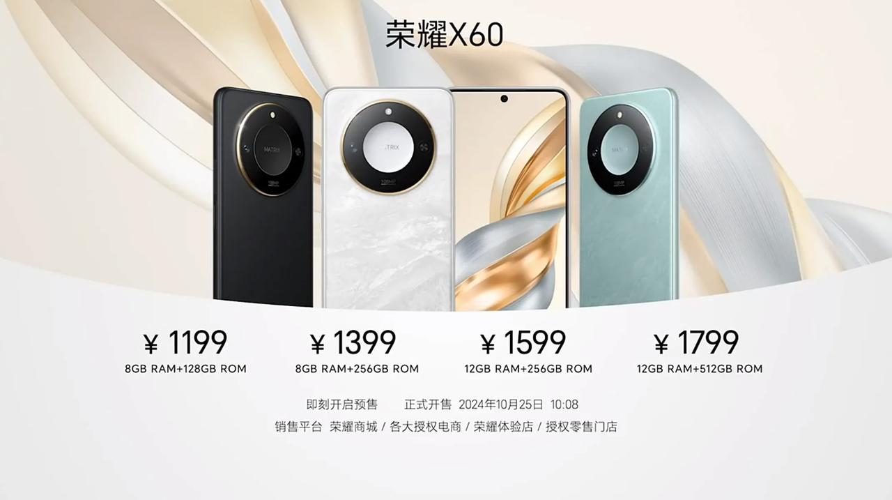 只需1199元，抗摔王者带回家！荣耀X60系列这次抗摔直接升级到2米，啥复杂地面