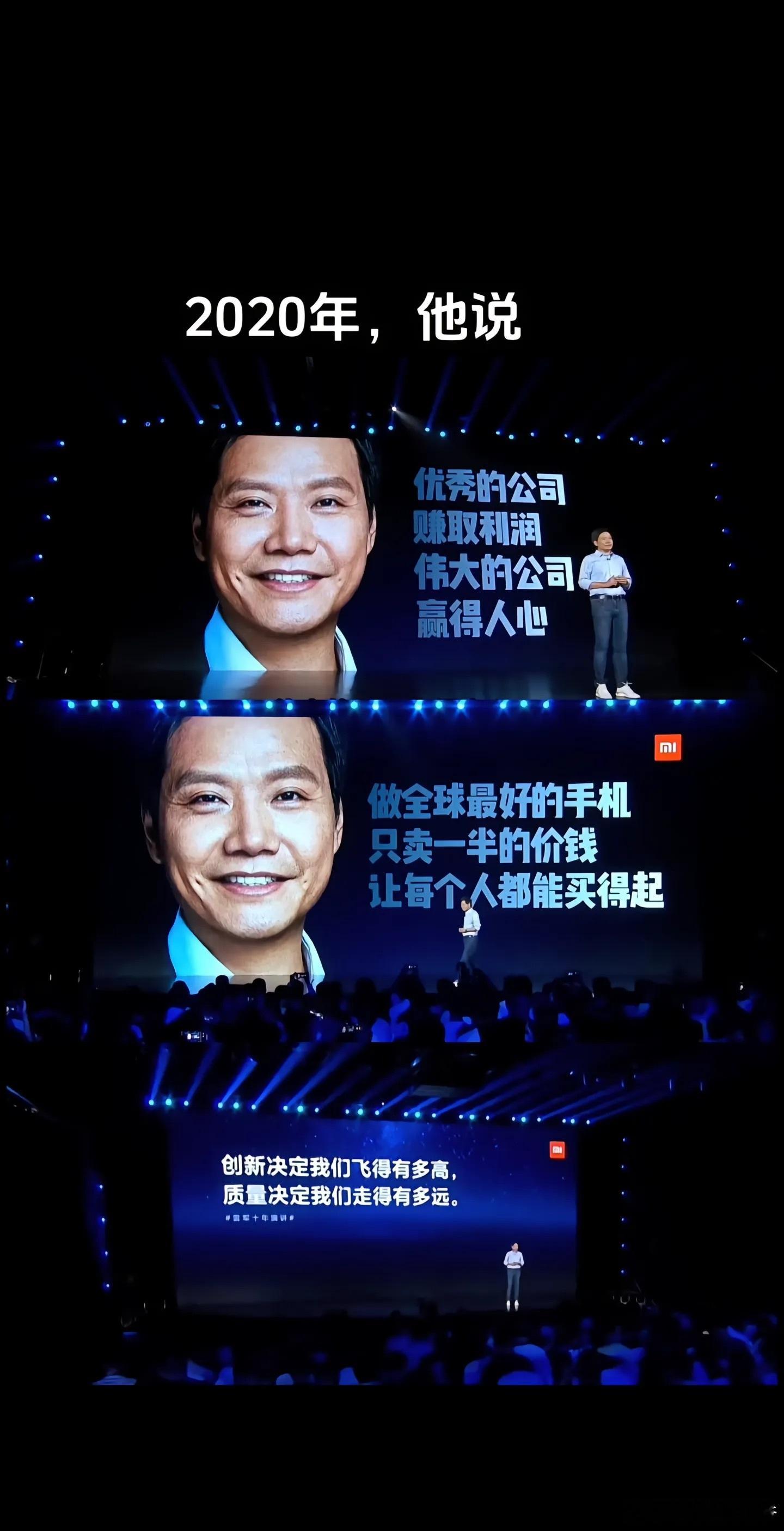 其实我对于小米的想法当初为什么喜欢它！雷军曾经说过：科技不是高高在上，而是服务于