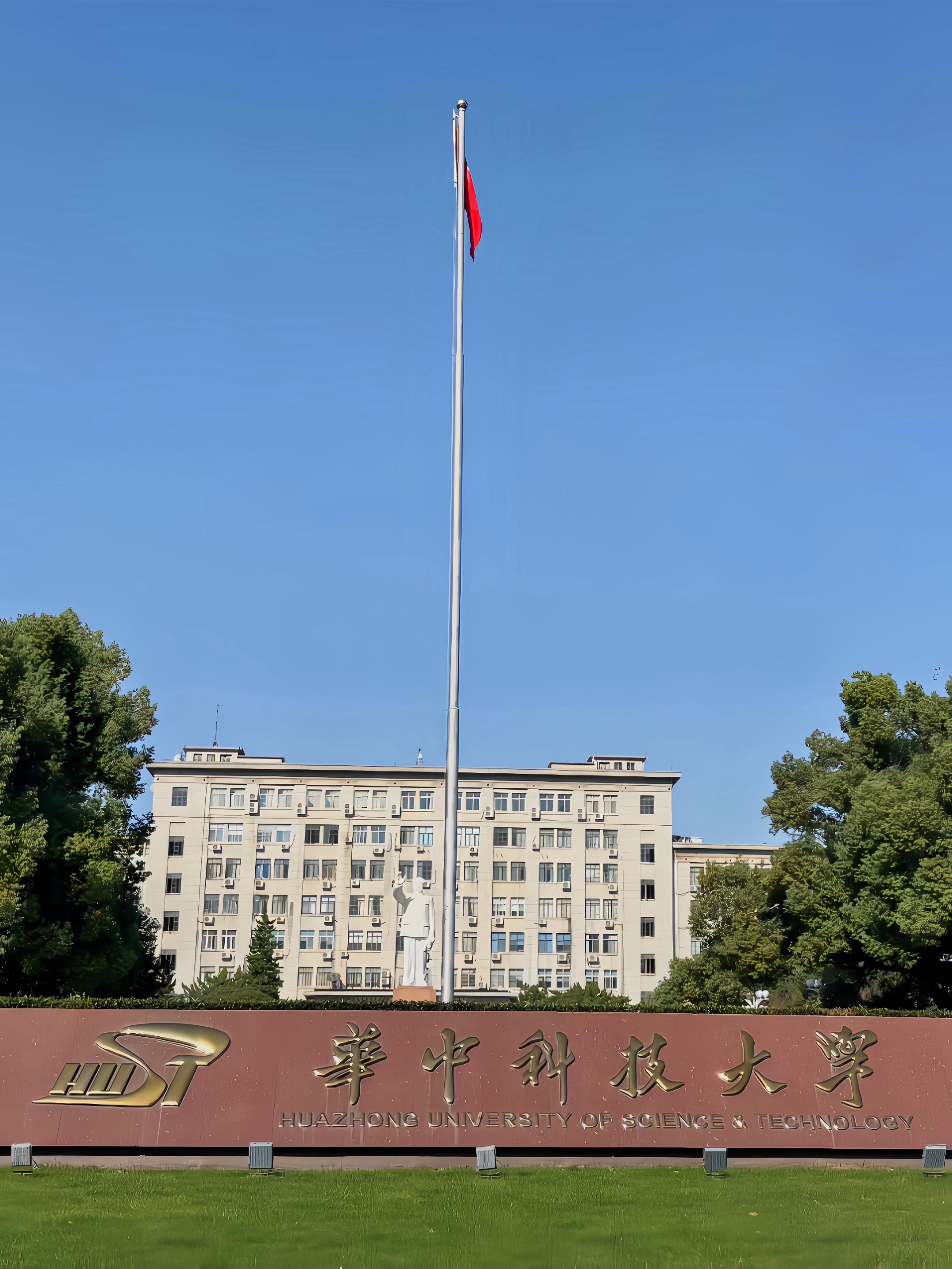 我宣布华科才是湖北top1