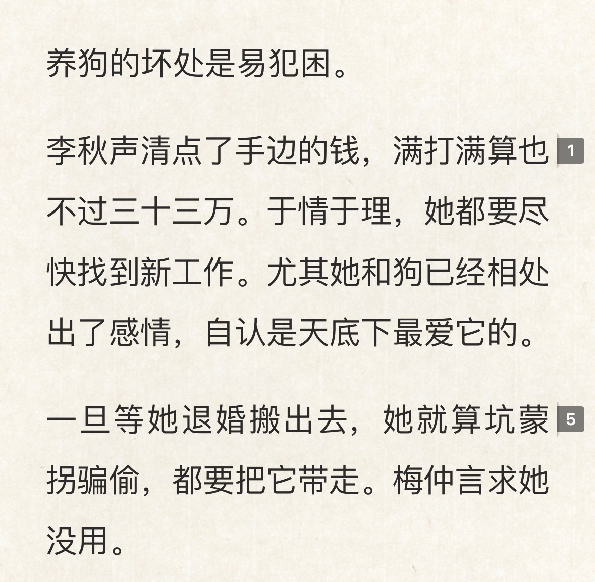 偷狗文学无处不在啊～袁立，这盛世如你愿