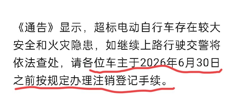 【倒计时15天！海口超标电动车还没换的，老牛最后提醒一次】

老牛再说一遍：20