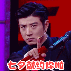 祝所有靓男靓女 七夕 节快乐 ~ 情绪价值日常