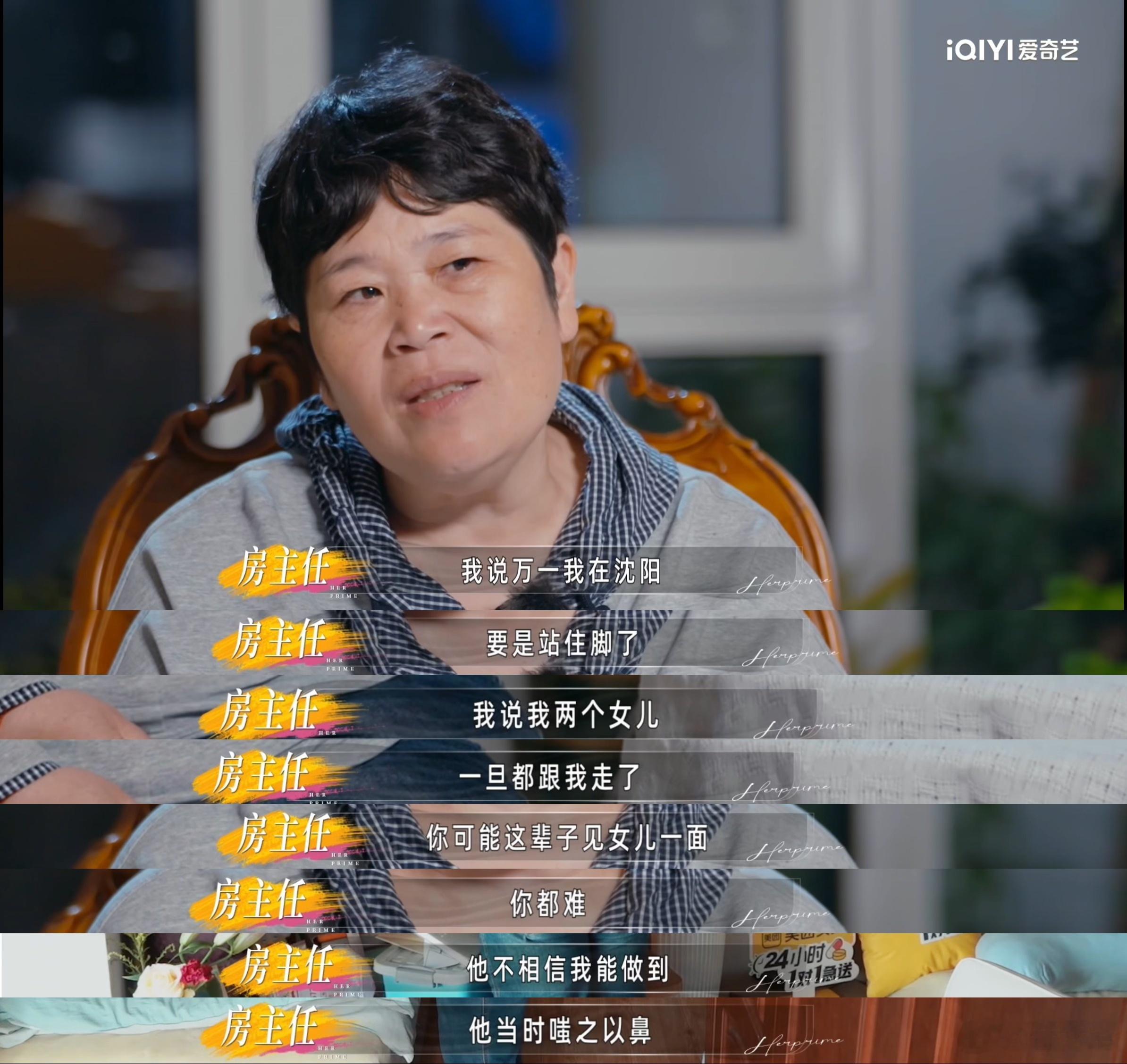 这30分钟是房主任的30年好心疼房主任 众人眼中从容自在的房主任，面对过去依旧难