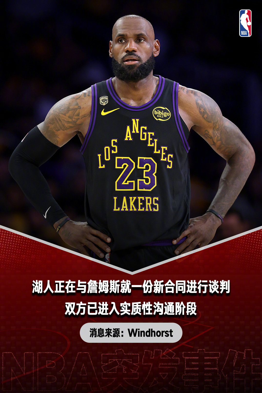 文霍斯特说，詹姆斯正在与湖人就一份新合同进行谈判。毫无疑问，老詹的首选还是留在湖