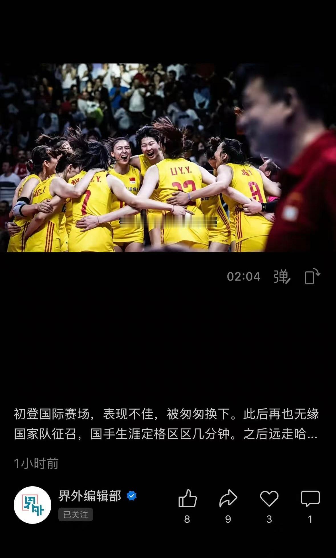 真是疯了！！！最近一些野鸡媒体发布关于缪伊雯的文章和视频，我都懒得看，但是今晚刷