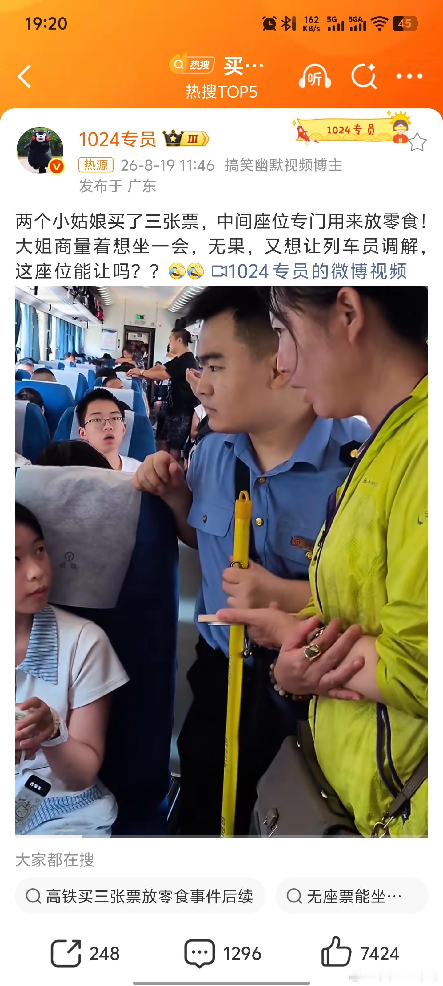 买票占座放零食这座位能让吗这大姐说，在一个车上就互相体谅人家花钱买的座位为啥要体