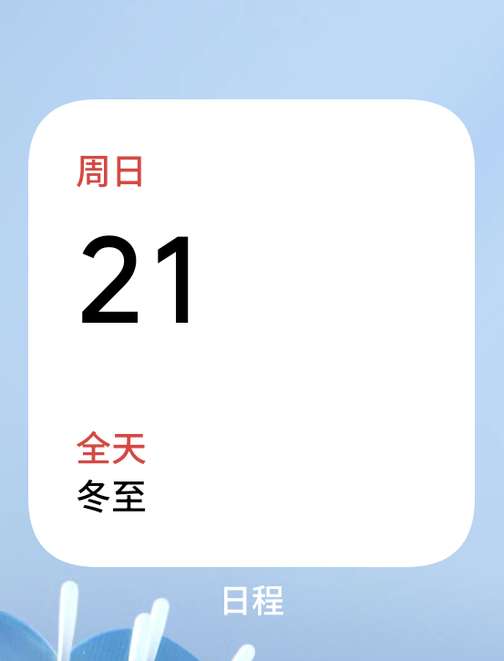 才发现没吃饺子 赶紧点个外卖 冬至