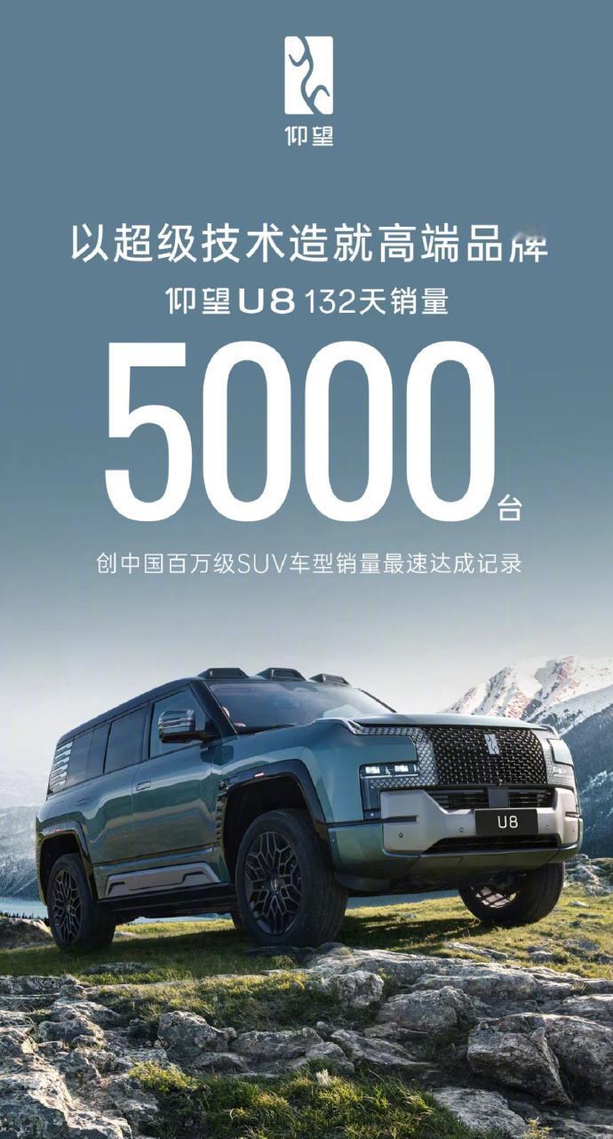 [捂脸]仰望U8这么贵的车居然能卖出5000台！

几年前你要说有人花百万买比亚