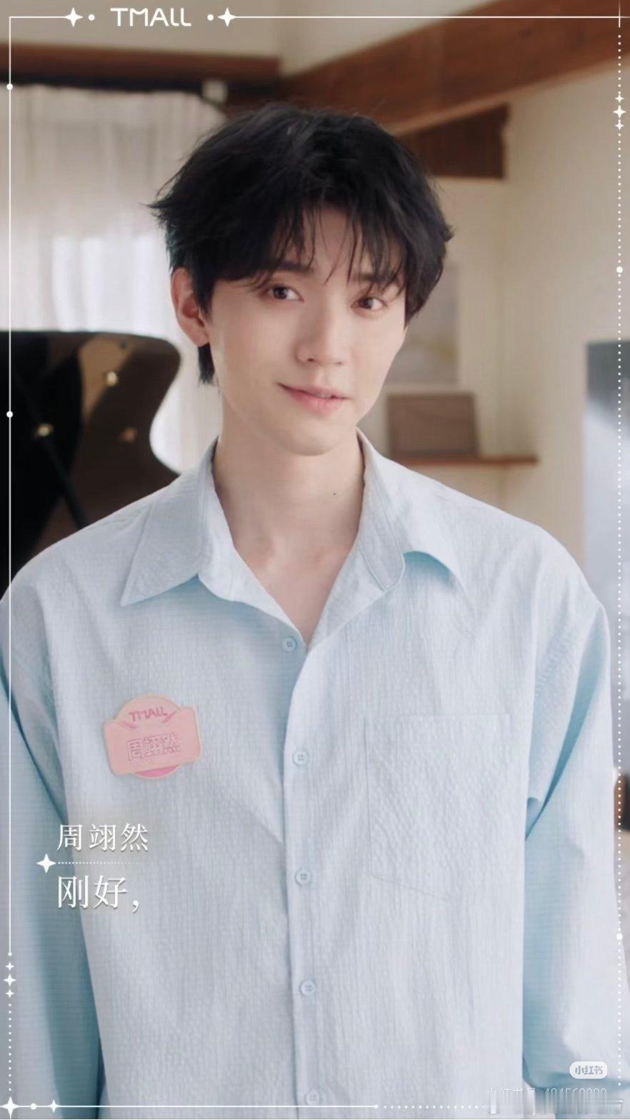 周翊然闯进乙游赛道周翊然好像乙游男主惊艳无数人的现实版乙游男主，清爽少年模样治愈
