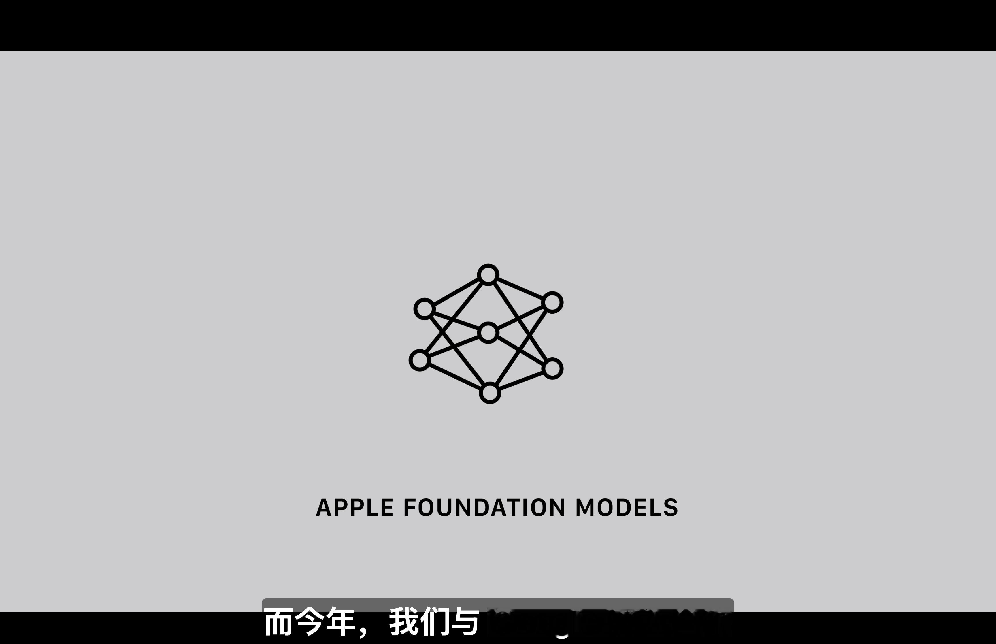 苹果今年的 Apple Intelligence 从端侧大模型转到了端云结合大模