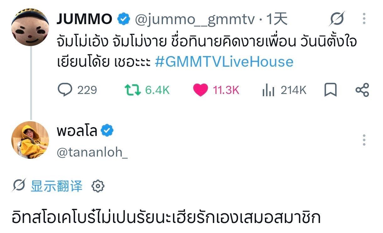 ⭐:我是Jummo（高音）Jummooo。你想出来的这个名字，兄弟……我今天上课