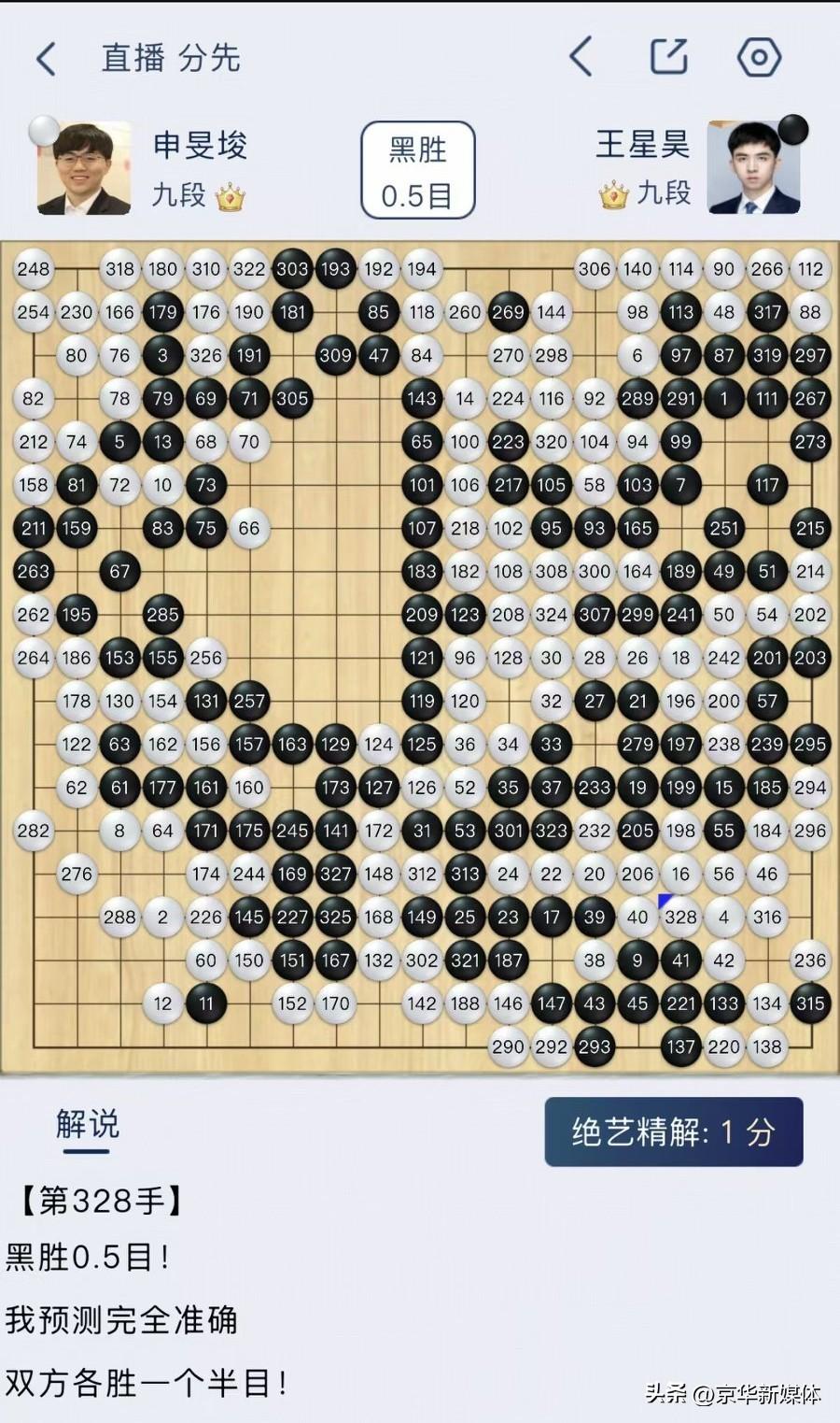 大申道心破碎要输棋，王星昊创造奇迹将夺冠！！！

本届LG杯三番棋决赛，可谓是跌