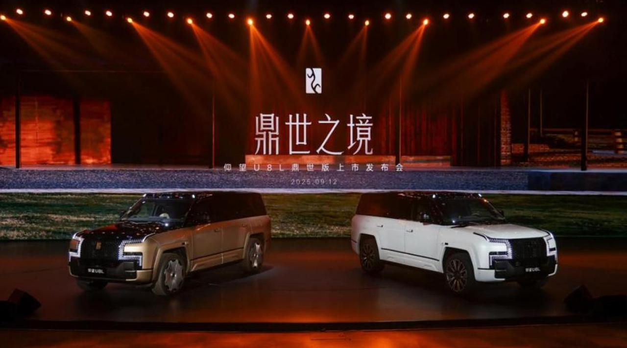 【顶级豪华的集大成之作，仰望U8L鼎世版上市，售价128万！】日前，仰望U8L鼎