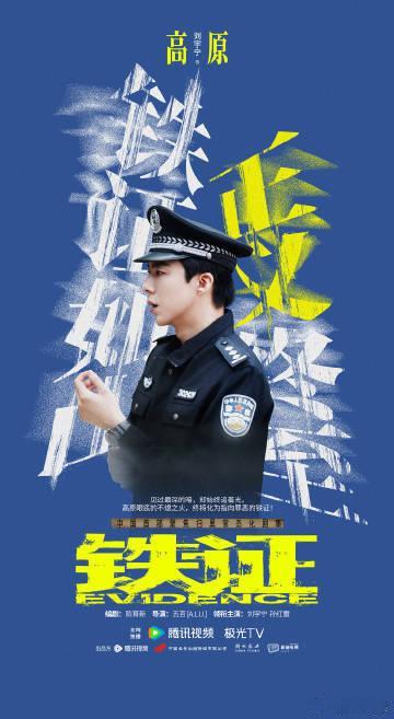 刘宇宁高原未杀青热度破两亿刘宇宁高原首个且唯一未杀青破2亿角色纪录达成，刘宇宁高