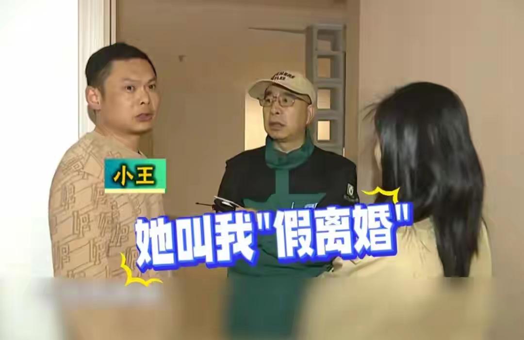 浙江桐庐，一位男子王先生和妻子小刘在一个平常的日子里办理了假离婚。

两人之所以