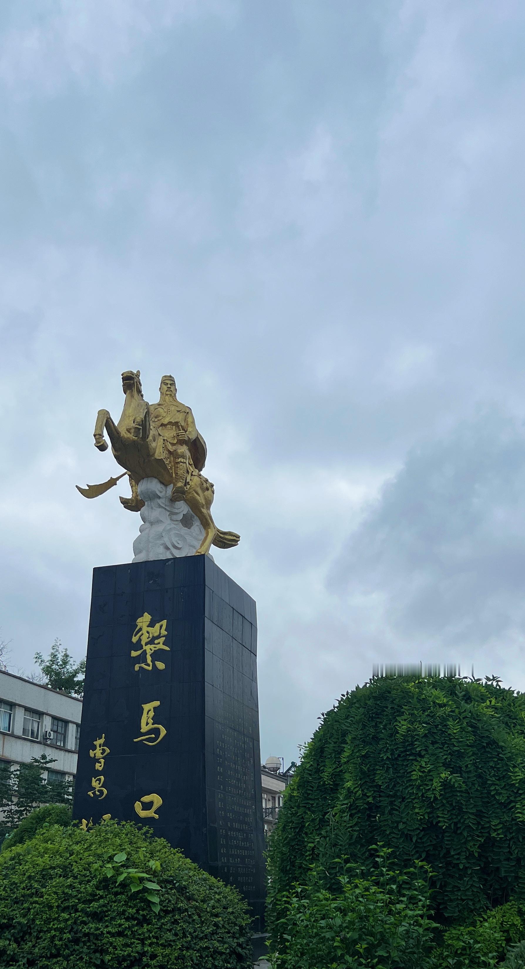 今日四月初八，是老家关公巡城的日子。出游路过马口镇，途径一处三国遗迹，看到了一座