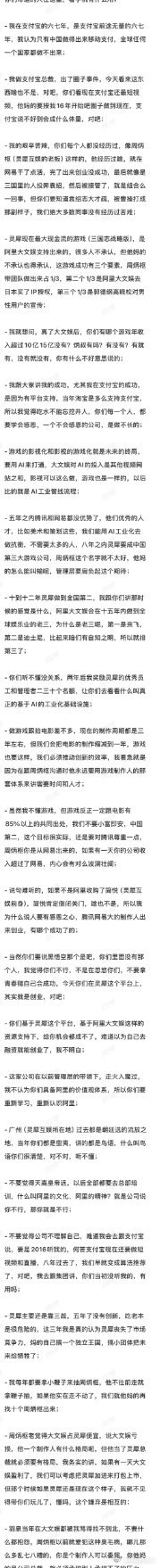 这也难怪阿里巴巴收购一个APP就容易黄一个，阿里味太浓了，支付宝的崛起说白了是钻